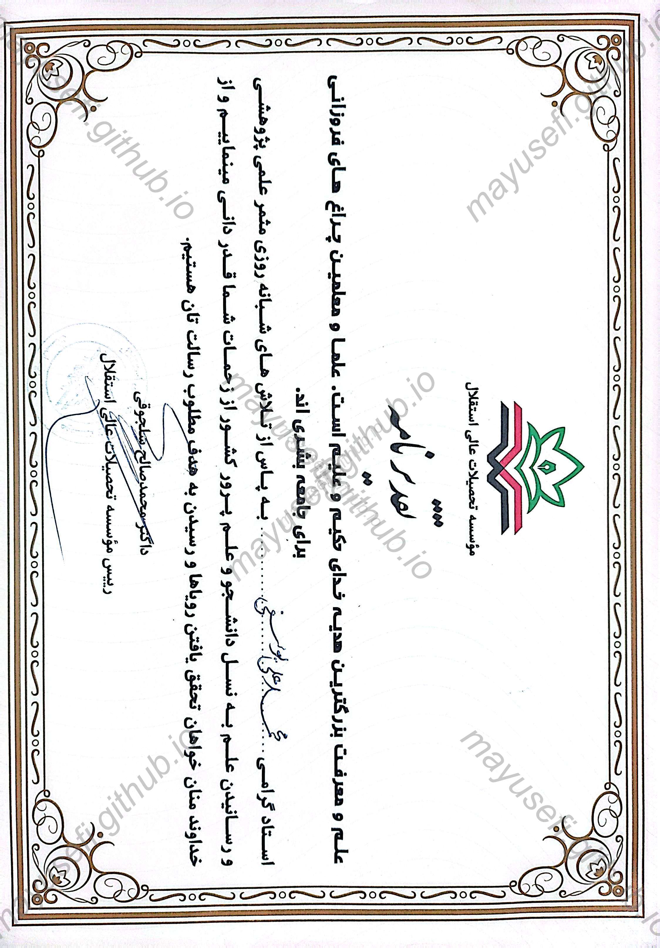 Esteqlal Institute Appreciation Certificate