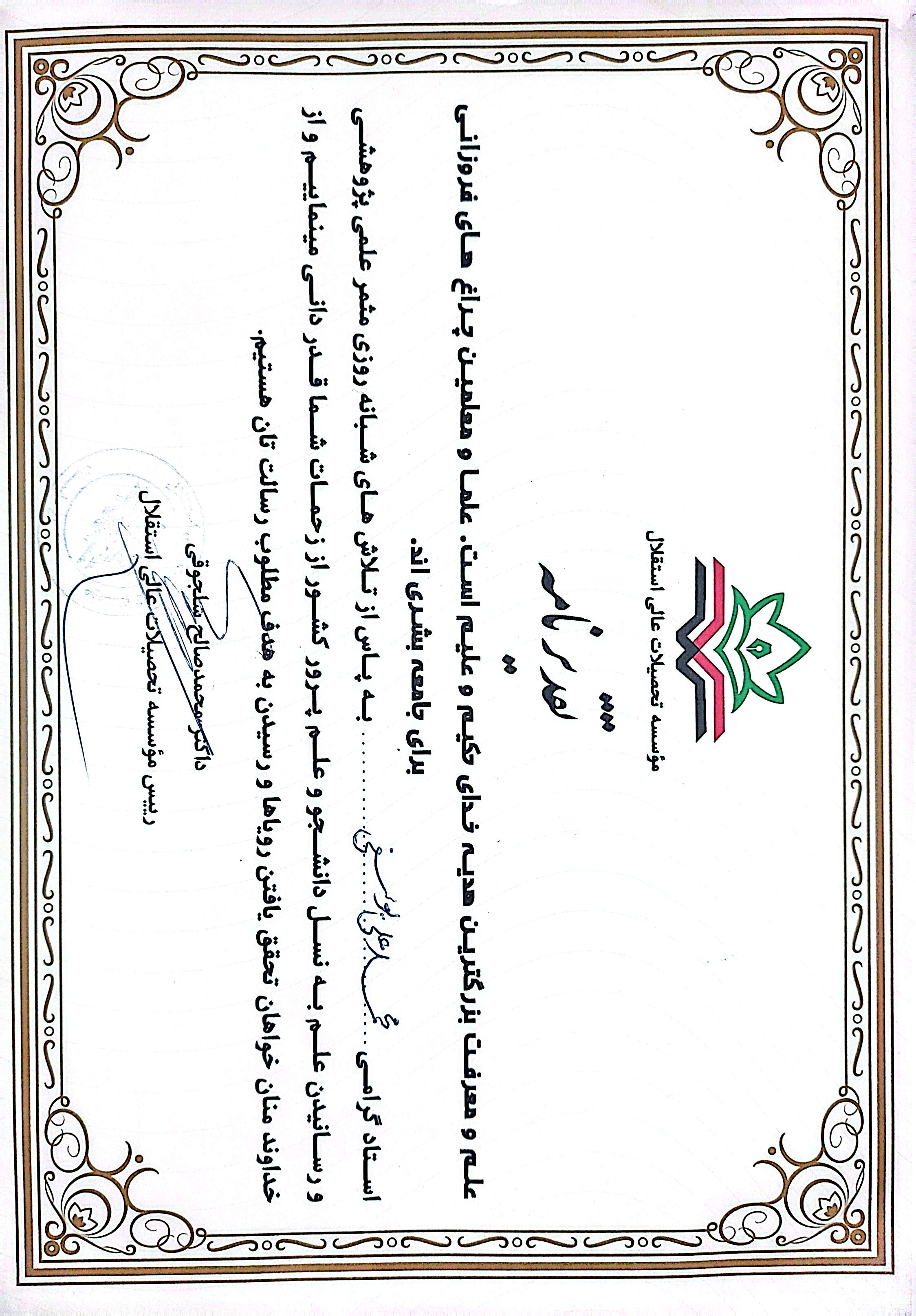 Esteqlal Institute Appreciation Certificate